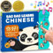 Bao Bao Learns Chinese Nouveau! Apprendre Le Chinois Mandarin avec Notre Musique Livre de chansons pour Enfants en Bas âge et pour Les bébés d'apprentissage interactif de Musique Jouet