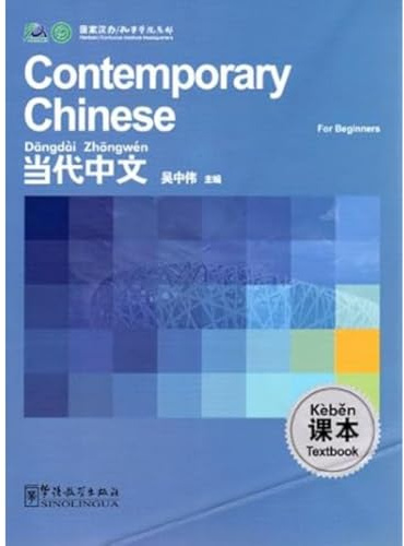 Contemporary Chinese for Beginners - Textbook