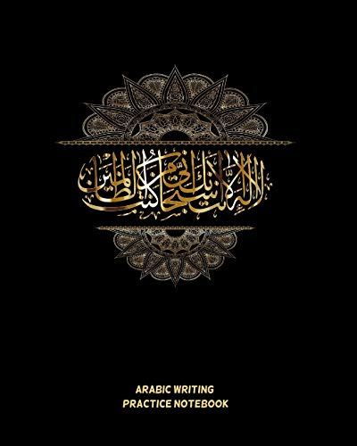 ARABIC PRACTICE NOTEBOOK: WORKBOOK TO PRACTICE ARABIC CALLIGRAPHY | BLANK WRITING BOOK | LETTERS, CHARACTERS, HANDWRITING | QURAN, ALLAH.