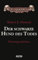 Der schwarze Hund des Todes: Horrorgeschichten (H. P. Lovecrafts Bibliothek des Schreckens)