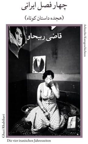 Die vier iranischen Jahreszeiten: Zwanzig Kurzgeschichten