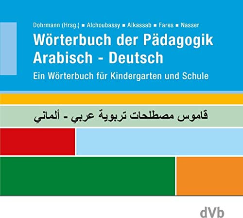 Wörterbuch der Pädagogik Arabisch / Deutsch: Ein Wörterbuch für Kindergarten und Schule - Qamus mustalahat tarbawiat earabi - 'almani