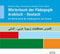 Wörterbuch der Pädagogik Arabisch / Deutsch: Ein Wörterbuch für Kindergarten und Schule - Qamus mustalahat tarbawiat earabi - 'almani