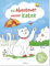 Mal doch mal! – Die Abenteuer meiner Katze: Ab 4 Jahren | Ein tolles Geschenk zum Schulstart mit süßen Katzen (Malbücher für Kinder zum Ausmalen, Kritzeln und Sachensuchen)