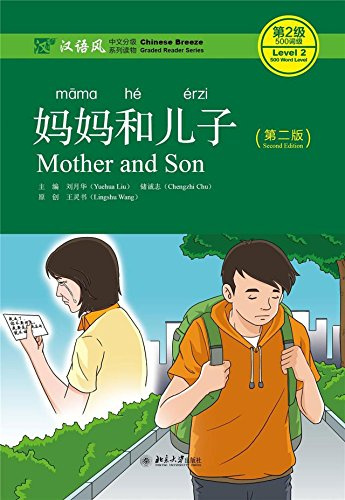 Mother and Son - Chinese Breeze Graded Reader Level 2: 500 words level