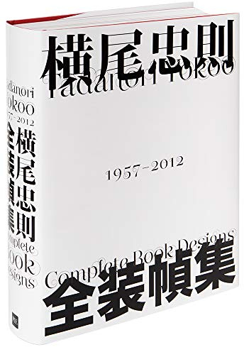 Tadanori Yokoo Complete Book Designs