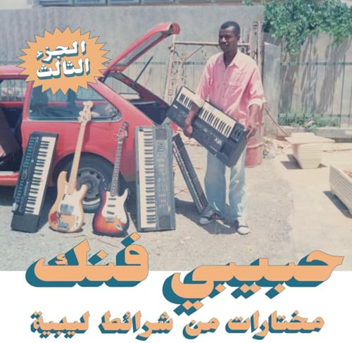 Habibi Funk: A Selection From Libyan Tapes