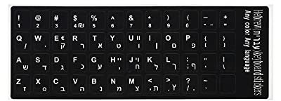 MayHei Keyboard Stickers, Arabic, German, Russian, French, Korean, Thai, Spanish, Italian, English Alphabet Keyboard Layout Stickers for Laptops (Hebrew)