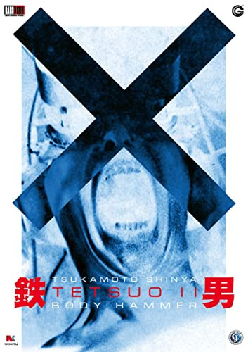 Tetsuo 2 - Body Hammer