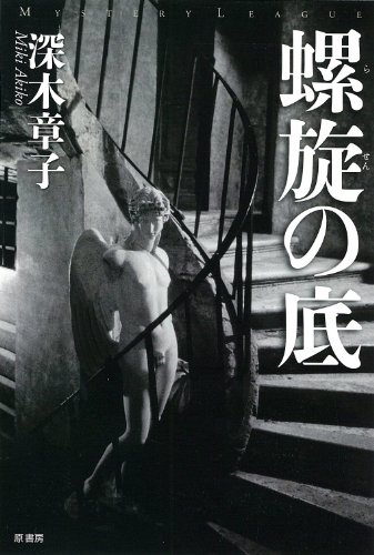 原書房