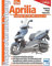 Aprilia Leonardo 125, 150, 250, 300: Ab Modelljahr 1996
