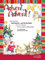 Advent, Advent! Sehr leichte Weihnachts- und Winterlieder für Blockflöte, Altblockflöte (Klavier/Gitarre) (EB 8762)