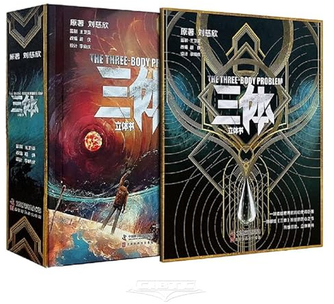 The Three-Body Problem (3D Book; Hardcover) (Chinese Edition)