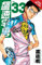 Yowamushi Pedal, Vol. 17: Volume 17 (YOWAMUSHI PEDAL GN)