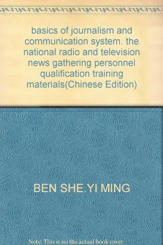 basics of journalism and communication system. the national radio and television news gathering personnel qualification training materials(Chinese Edition)
