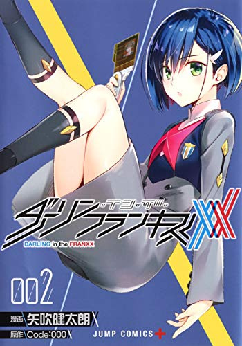 Darling in the Franxx 2 - Japanische Ausgabe (Jump Comics)