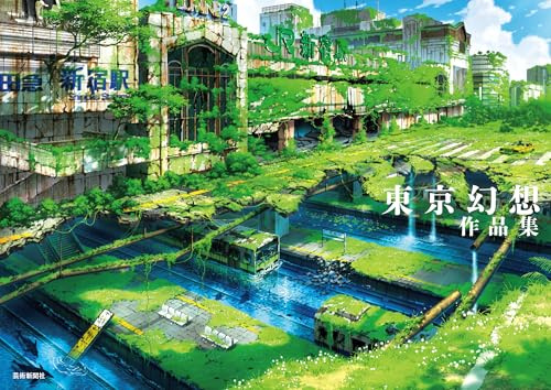 Tokyo Genso Art Works?