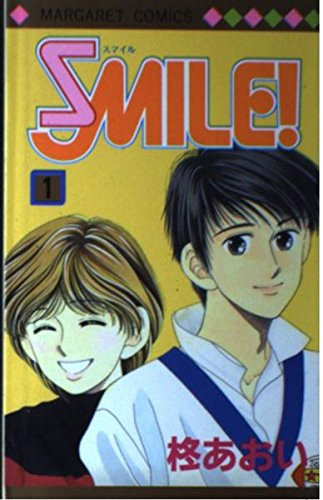 Smile! 1 (マーガレットコミックス)