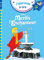 J'apprends a lire avec les grands classiques Disney: Merlin l'enchanteur (CP 3