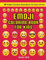 Emoji Coloring Book For Kids: 40 Emojis Coloring Illustrations For Hours Of Fun