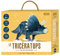 Le triceratops. L'ère des dinosaures 3D. Baby Dino. Con modellino 3D (Science)