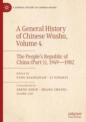 A General History of Chinese Wushu, Volume 4: The People’s Republic of China (Part 1), 1949―1982