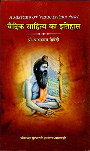 Vedic Sahitya ka itihas (History of vedic literature)