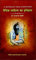 Vedic Sahitya ka itihas (History of vedic literature)
