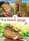 La Vannerie sauvage - Initiation