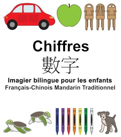 Français-chinois mandarin traditionnel Chiffres Imagier bilingue pour les enfants