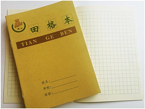 Lot de 20 carnets d’entrainement pour l’écriture des caractères chinois - Tian Ge Ben