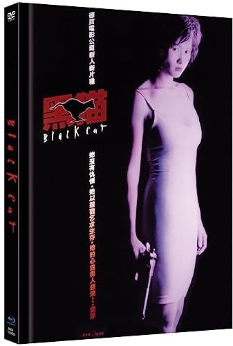 BLACK CAT 1 - Limited Mediabook - Cover A - Blu-ray (+DVD) [Blu-ray]