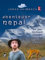 Abenteuer NEPAL: Mit dem Rucksack zwischen Bengalen und Himalaya