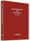 Postausgangsbuch für Steuerberater (Schriften des Deutschen wissenschaftlichen Instituts der Steuerberater e.V.)