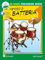 Metodo Di Batteria Vol. 1