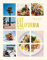 Eat California: Vibrant Recipes from the West Coast