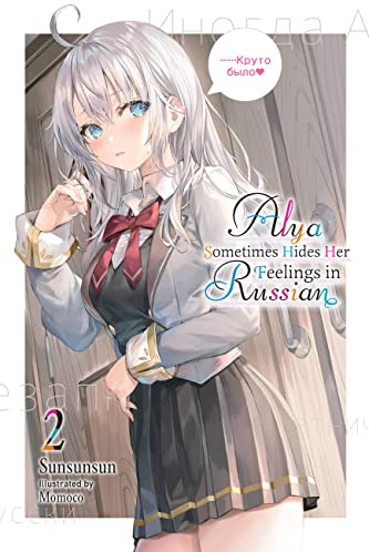 Alya Sometimes Hides Her Feelings in Russian, Vol. 2 (Volume 2)
