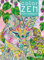 Color Zen - Forêt enchantée - Livre de coloriage détente - Dès 7 ans