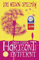 Nur einen Horizont entfernt: Roman (Die Achtsamkeitsromane, Band 2)
