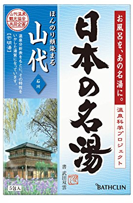 Japan Hot Spring - Yashiro - 30g - 5 piece