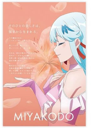 Anime-Poster Kabushikigaisha Magi-Lumière, 1 Leinwand-Poster, Schlafzimmerdekoration, Landschaft, Büro, Raumdekoration, Geschenk, 40 x 60 cm