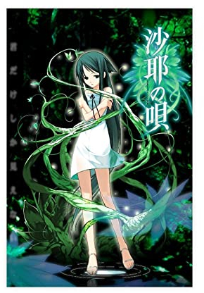 RIELLI Saya No Uta Spiel 1 Leinwand-Poster, Schlafzimmer, Dekoration, Sport, Landschaft, Büro, Raumdekoration, Geschenkrahmen: 30 x 45 cm