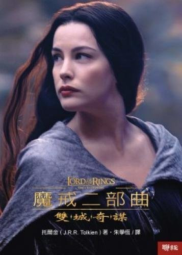 Lord Of The Rings