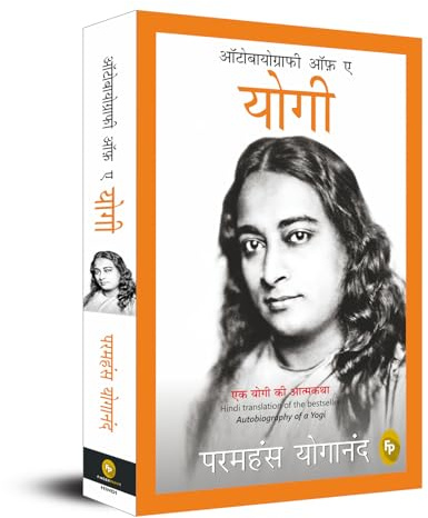Autobiography of A Yogi (Hindi): In Hindi Language