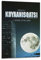 ydhgebn Koyaanisqatsi Poster Life Out of Balance, Wandkunst, Deckzimmer, Vintage-Poster, dekoratives Gemälde für Schlafzimmer, Wohnzimmer, ästhetisches, elegantes Poster, 50 x 75 cm, Rahmenstil