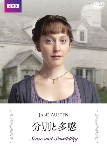 Sense & Sensibility [DVD-AUDIO]