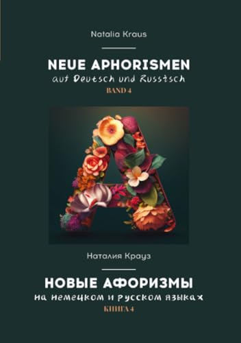 Neue Aphorismen auf Deutsch und Russisch. Band 4. Новые афоризмы на немецком и русском языках. Книга 4. (Natalia Kraus. Neue Aphorismen auf Deutsch ... Новые афоризмы на немецком и русском языках.)