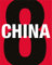 China 8: Zeitgenössische Kunst aus China an Rhein und Ruhr