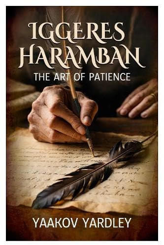 i2i Publishing Iggeres Haramban.