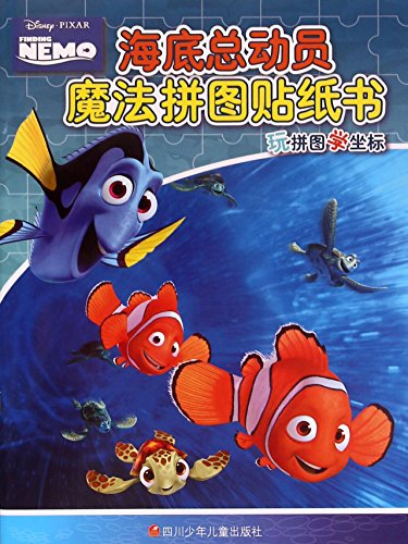 Finding Nemo Magic Puzzle & Sticker Book (Chinese Edition)